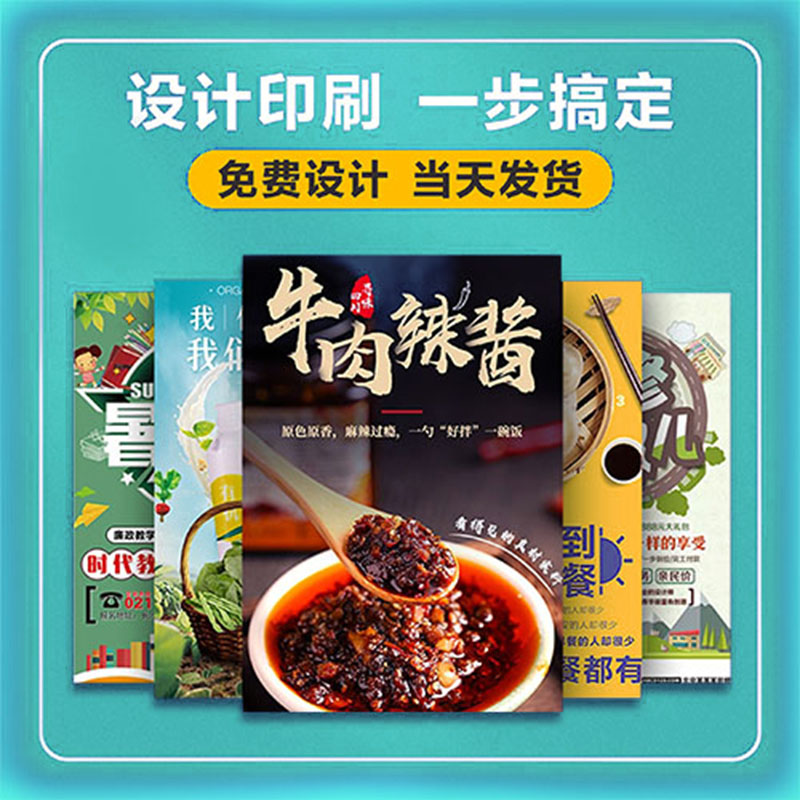 海南三亞印刷廠 單頁海報印刷免費設計定制當天發貨