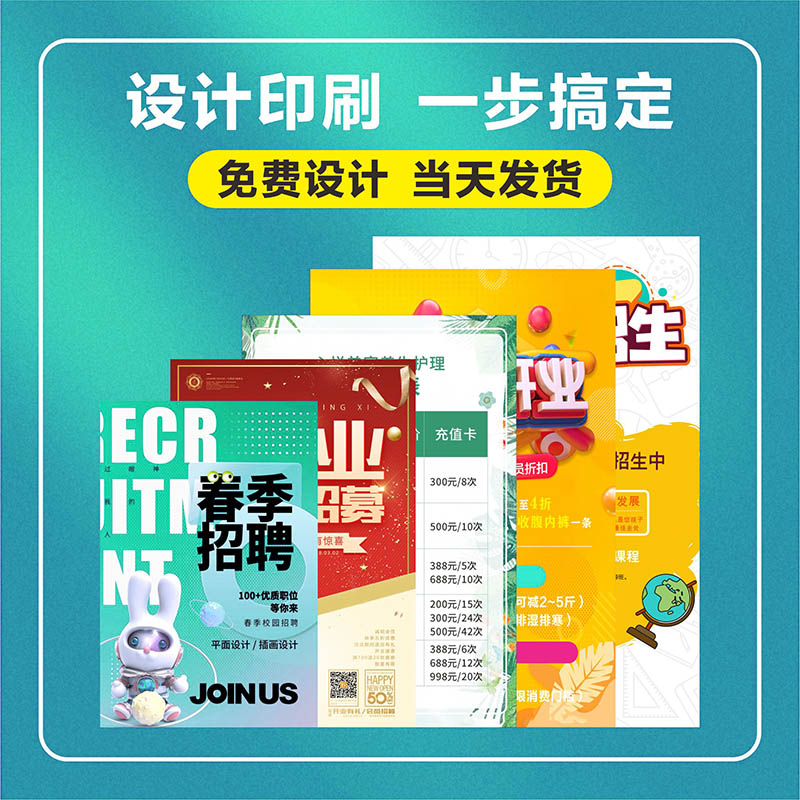 海南文昌印刷廠 定制宣傳單頁海報印刷任意尺寸定制