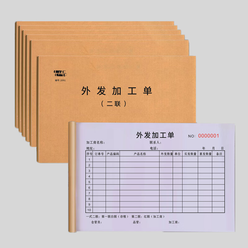 海南五指山印刷廠 送貨聯(lián)單印刷 多款聯(lián)單收據(jù)無碳復(fù)寫定制